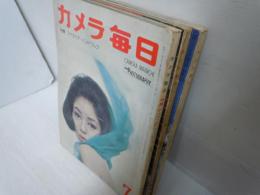 カメラ毎日　1958年8月増大号　・1958年12月増大号・1962年7月号・『3冊』