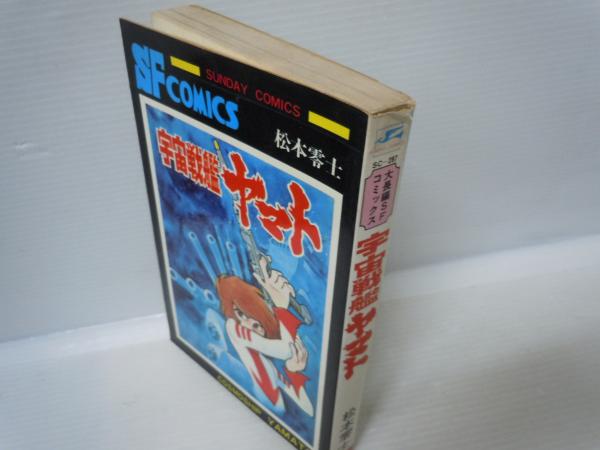 惑星ロボ ダンガードA 全2巻 / 大純情くん 全3巻/ ワダチ 全2巻