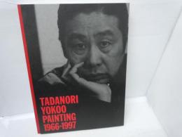 私への帰還　横尾忠則美術館1966-1997 TADANORI　YOKOO　