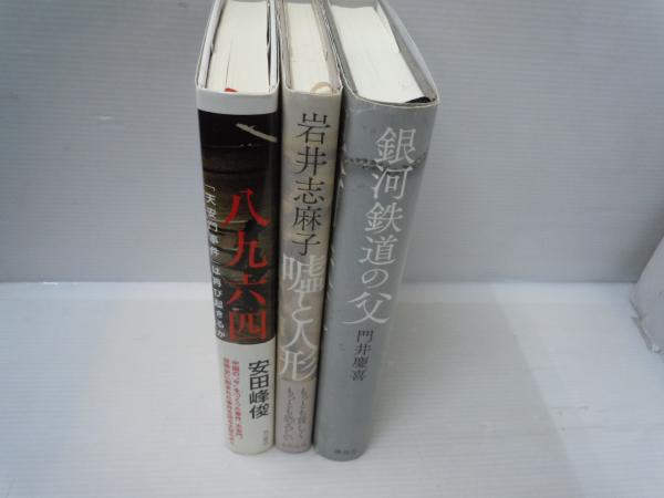 日蓮大聖人御書全集 : 大石寺版 (上下2冊組) (堀日亨 編、創価 日蓮大聖人御書全集 : 大石寺版 (上下2冊組) (堀日亨 編、創価