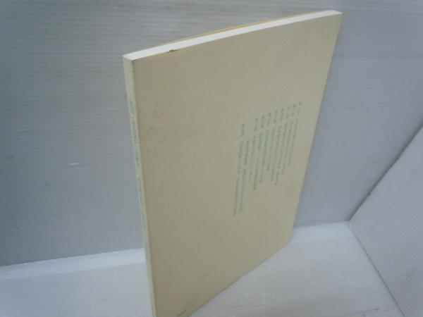 一般財団法人同和教育振興会 書籍販売