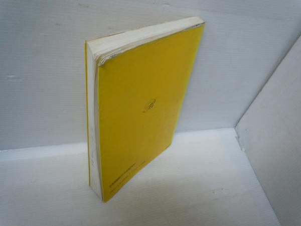 【中古】 シグマ数学１の解法   改訂版/文英堂/小川庄太郎 シグマ数学Iの解法 改訂版 (正解答集付き)(シグマベスト (小川