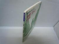 物理1B・2問題集 (実力アップシリーズ 標準) (解答付き)
