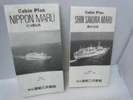 cabin plan にっぽん丸　1991　商船三井客船　　/cabin plan 新さくら丸　1991　商船三井客船 