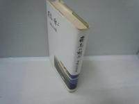 飛鳥に翔ぶ