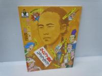 坂本龍馬 ? 歴史の舵をきった男　（文芸別冊・KAWADE夢ムック）　　　/
Who's who today : 特集「坂本龍馬」の独創力 1989年4月号<通巻第6号>　　/
坂本龍馬（少年少女伝記文学館14）　　/
坂本龍馬 ＜現代視点 戦国・幕末の群像＞　/
日本ではじめて株式会社を創った男・坂本龍馬　　/
坂本龍馬　平和と統一の先駆者　大和選書　　　/
なんたって龍馬　ジョイフルマップ　/　『7冊』

