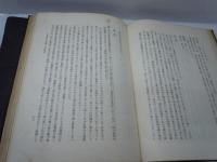 日蓮大聖人御書十大部講義　　第一巻　立正安国論　/　日蓮大聖人御書十大部　/第二巻　開目抄　（下）　2冊　　