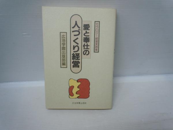 鎌倉共征写真集〈vol.2〉―ある日ある時 池田大作この一年 (1981