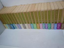 賀川豊彦全集 全24刊 賀川豊彦全集 全24巻 (2巻欠本) 23冊 (賀川豊彦、キリスト新聞社