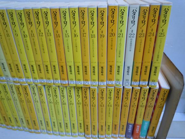 パタリロ1-50巻・アスタロト・ラシャーヌ・西遊記＋外伝・源氏