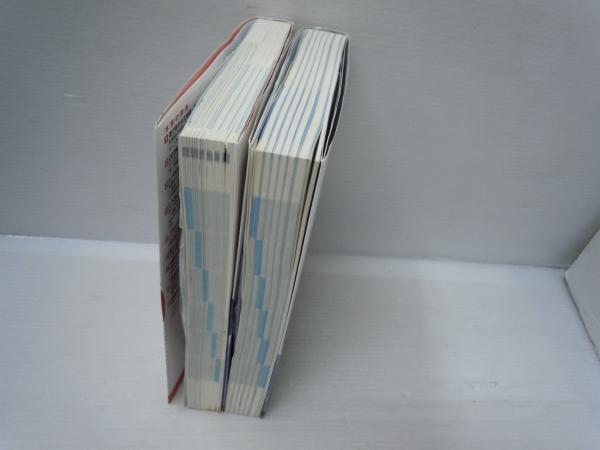データベース4500完成英単語・熟語 / データベース3000基本英単語