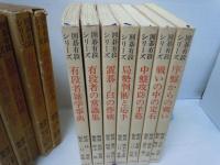  囲碁有段シリーズ 『7冊』