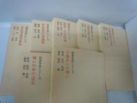  囲碁有段シリーズ 『7冊』