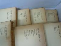  囲碁有段シリーズ 『7冊』