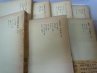  囲碁有段シリーズ 『7冊』