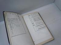 百観音巡礼記　　　