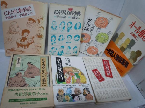山藤章二のラクゴニメ　1~3　DVD3枚セット Amazon.co.jp: 山藤章二のラクゴニメ DVD-BOX : 古今亭志ん生: DVD
