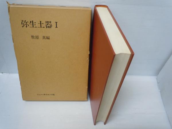 附図写真頁有!!◆支那地学調査報告　第1、2巻◆2冊　大正6年　東京地学協会　■検満洲朝鮮台湾鳥瞰市街鳥瞰地図資料 2025年最新Yahoo!オークション -満鉄(本、雑誌)の中古品・新品・古本一覧