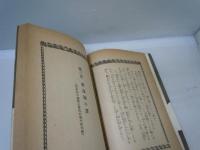 春情妓談水揚帳