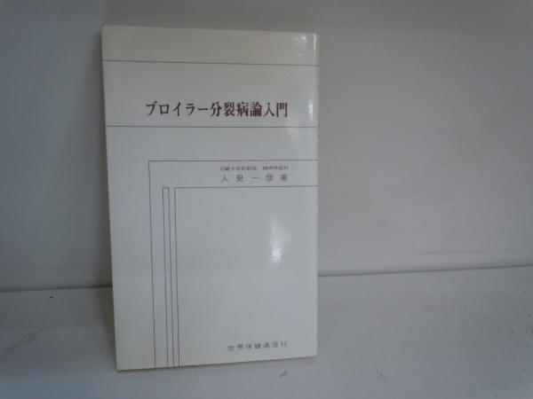 日本の山河 : 緑川洋一風景写真集(緑川洋一 著 ; 串田孫一 文