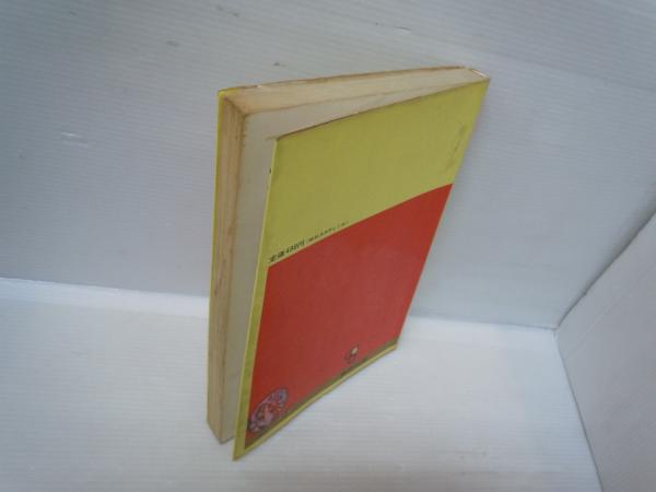 【チャート式　解法と演習・数学I】　数研出版　早稲田大学教授.理博.皆川喜造：編 チャート式　解法と演習・数学I　数研出版　早稲田大学教授.理博.皆川喜造：編