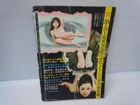 画報実話雑誌　12月増刊号　昭和36年　　殺される美女のアルバム
【写真参照】