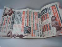 画報実話雑誌　12月増刊号　昭和36年　　殺される美女のアルバム
【写真参照】