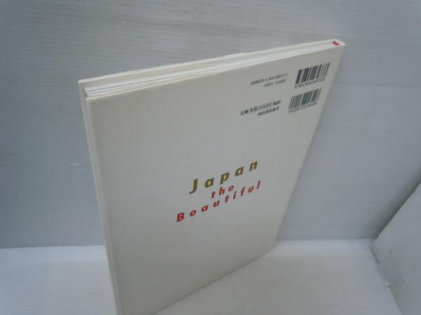 新日本プロレス　25年史　創立25周年記念愛蔵版