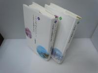 続　こころのヒント　上下　　こんなことを考えてきた　2冊　　　　