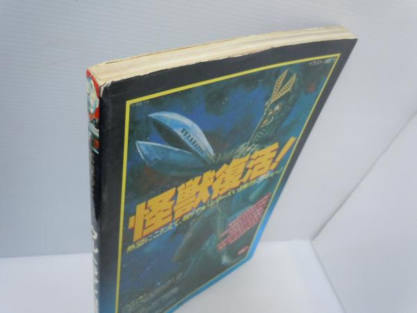 不滅のヒーローウルトラマン白書 ＜ウルトラQからウルトラマン