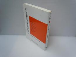 ここに築こう、幸せのいしずえ 　 ： 紹介販売・成功への道のり3　　