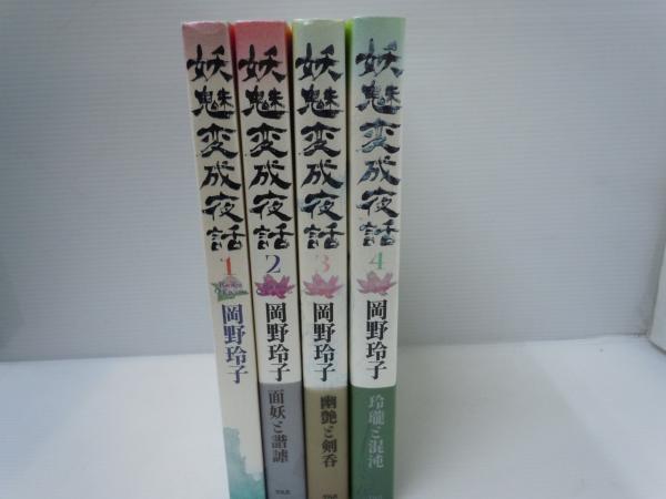 少年版 人間革命 第1巻 聖教少年文庫20 /第2巻 聖教少年文庫21