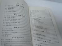 中学全新数学公式集 : 要点の整理と理解 : 新指導要領準拠 　　　　