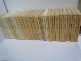 日蓮大聖人御書講義  第1巻(上).第2巻(下).第5巻(上).第6巻 (上)第6巻(下).第8巻.第10巻 (上).第10巻 (下).第14巻.第15巻.第16巻第17巻.第20巻(下).第21巻.第22巻第25巻.第26巻第27巻.第28巻第29巻.第30巻(下).第32巻.第33巻.第34巻.第36巻.第37巻.第38巻　　『27冊』