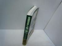 さだまさし全一冊     Masashi Sada databook   Tokyo FM、1999.4