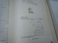 冷間ロール成形　　　