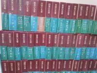 【古本】中央公論社「世界の名著」60冊＋続刊6冊＝合計66冊セット 古本】中央公論社「世界の名著」60冊＋続刊6冊＝合計66