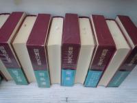 【古本】中央公論社「世界の名著」60冊＋続刊6冊＝合計66冊セット 世界の名著 全66冊揃 [正編] (中央公論社、昭和52年10版4版発行