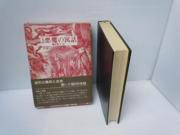 国民水泳教範 (別冊付き) / 尋常科三・四年の体育（現代学校体育