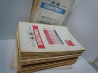 赤旗　評論特集版　1988年3冊　/1989年11冊　/1990年32冊　/1991年14冊　/　『60冊』　
