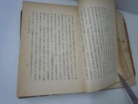 生駒山脈　：その地理と歴史を語る　　　