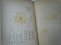 生駒山脈　：その地理と歴史を語る　　　