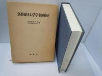 平和運動20年記念論文集　　　　