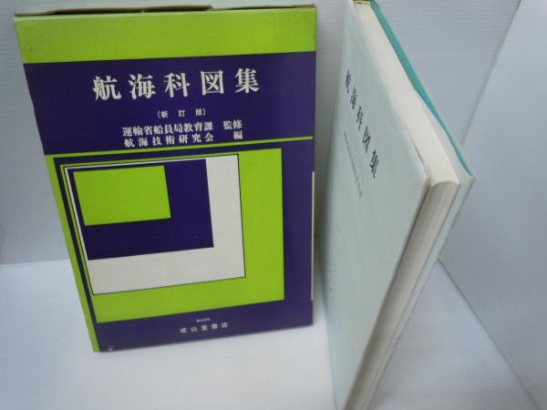 日本文学全集〈第31〉葛西善蔵・嘉村礒多集 (1969年) |本 | 通販