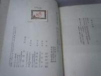 琉球神道記　　　/
琉球古代社会の研究　 ： 政治と宗教　　　／2冊