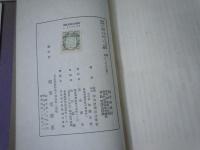 琉球神道記　　　/
琉球古代社会の研究　 ： 政治と宗教　　　／2冊