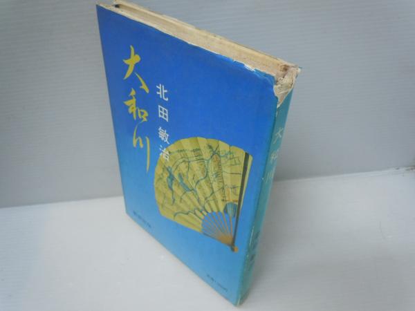 ピアノ弾き語り ③ さだまさしの世界 (日本音楽、東京音楽書院