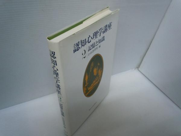 日本文学全集〈第31〉葛西善蔵・嘉村礒多集 (1969年) |本 | 通販