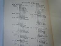 博物館学講座　全10巻　