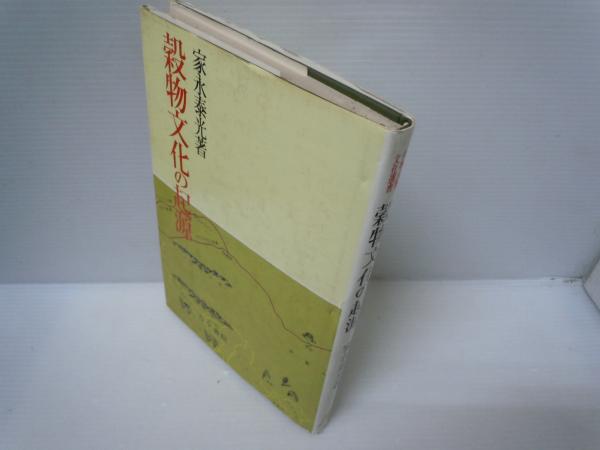 阿部泰山全集 17 四柱推命学極意秘密皆伝 (阿部熹作(著)、京都